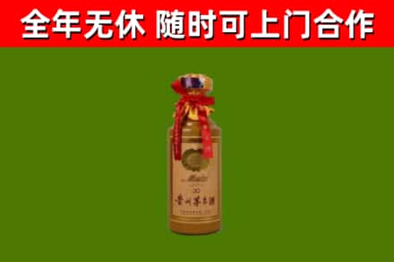 丰台区烟酒回收30年茅台酒.jpg