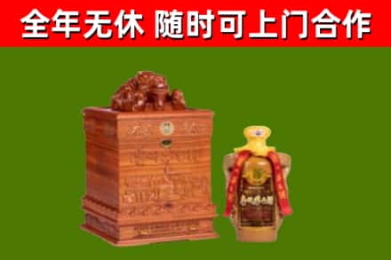 丰台区回收80年茅台