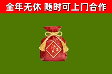 丰台区回收酒鬼酒