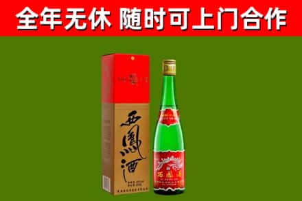 丰台区回收西凤酒