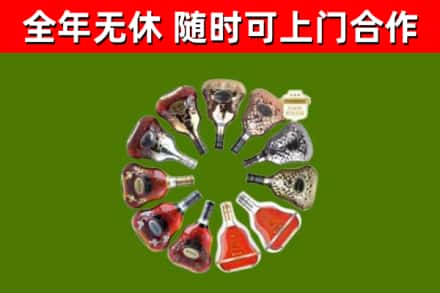丰台区烟酒回收XO洋酒.jpg